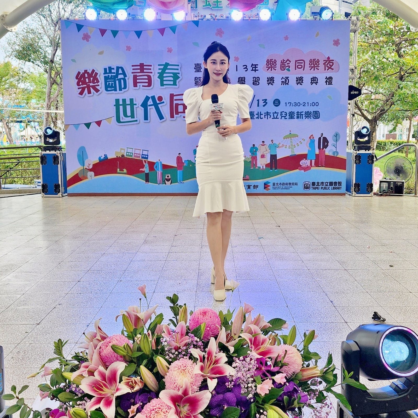 臺北市 113 年樂齡青春世代同樂樂齡同樂夜主持（臺北市政府教育局）｜政府活動主持人黃珮綸 YAYA