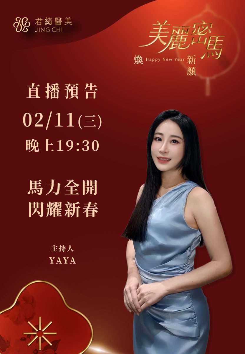 品牌直播銷售主持｜電商直播主持人黃珮綸 YAYA