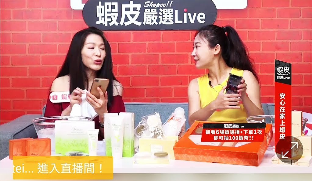 蝦皮嚴選 Live 美妝保養直播帶貨主持｜電商直播主持人黃珮綸 YAYA