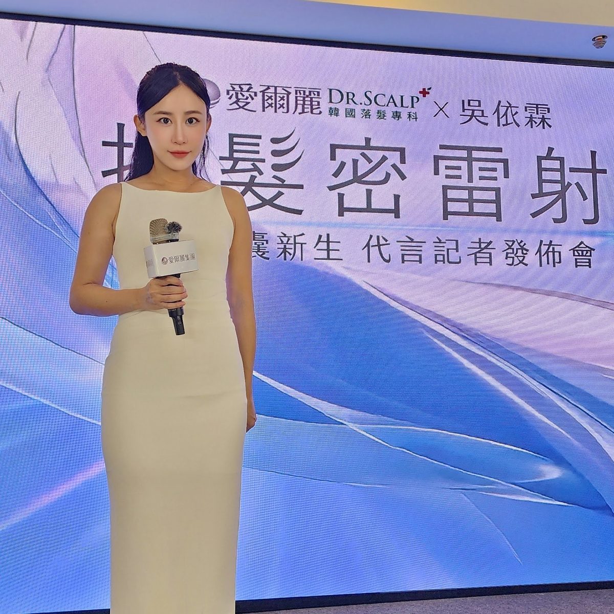 企業記者會主持｜記者會主持人黃珮綸 YAYA