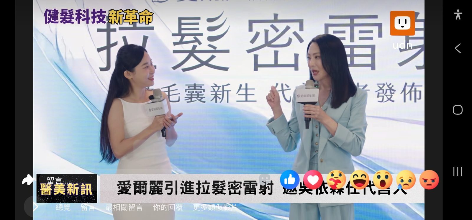 品牌記者會主持｜記者會主持人黃珮綸 YAYA