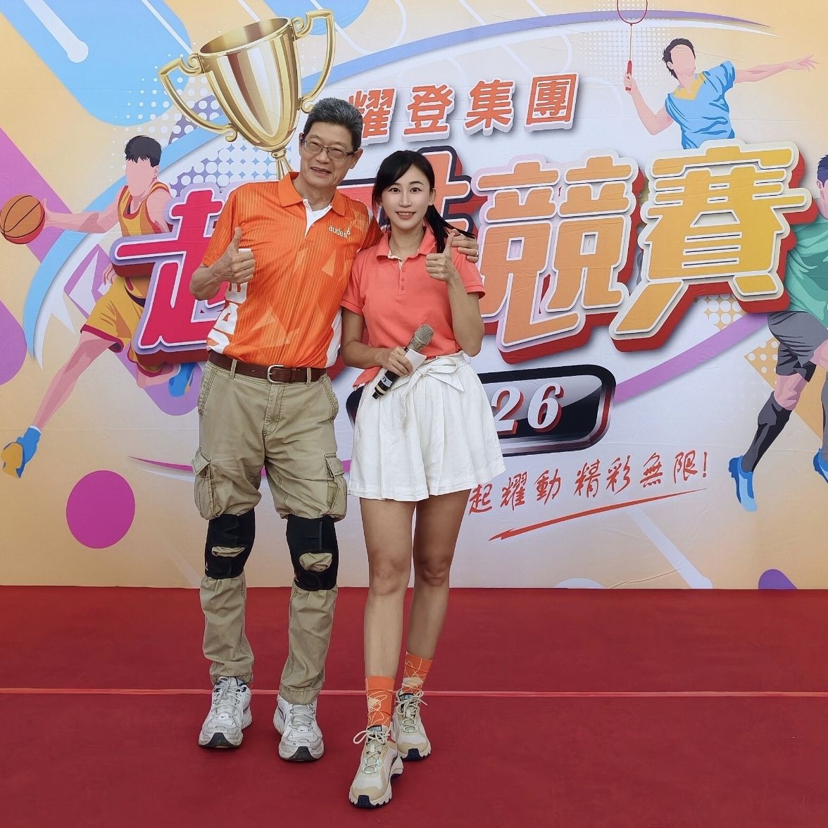 耀登集團企業家庭日，主持人：如何讓同仁和眷屬在趣味競賽玩得不亦樂乎？