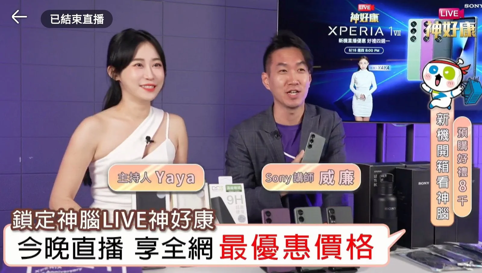 專業主持人，是能讓搭檔也閃閃發光的神隊友