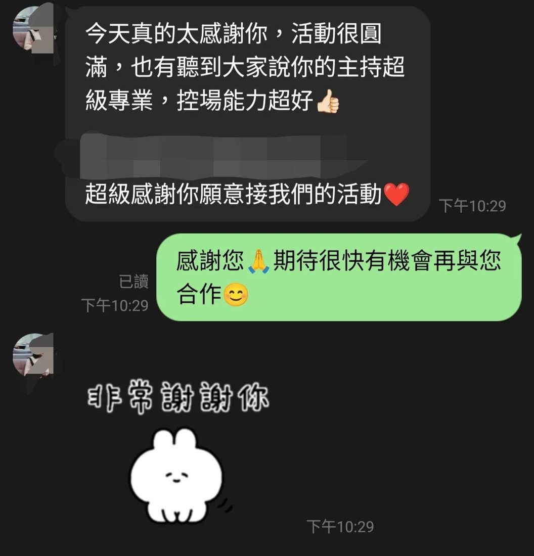 主持人黃珮綸 YAYA 客戶見證｜主辦單位主持感謝