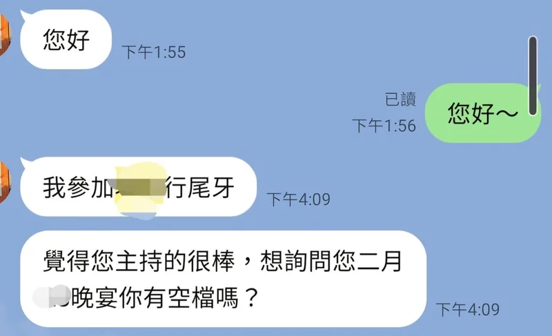 主持人黃珮綸 YAYA 客戶見證｜尾牙晚宴主持邀約肯定