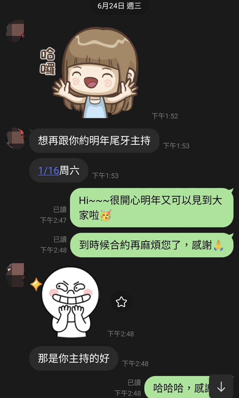 主持人黃珮綸 YAYA 客戶見證｜尾牙主持回訪再邀約肯定