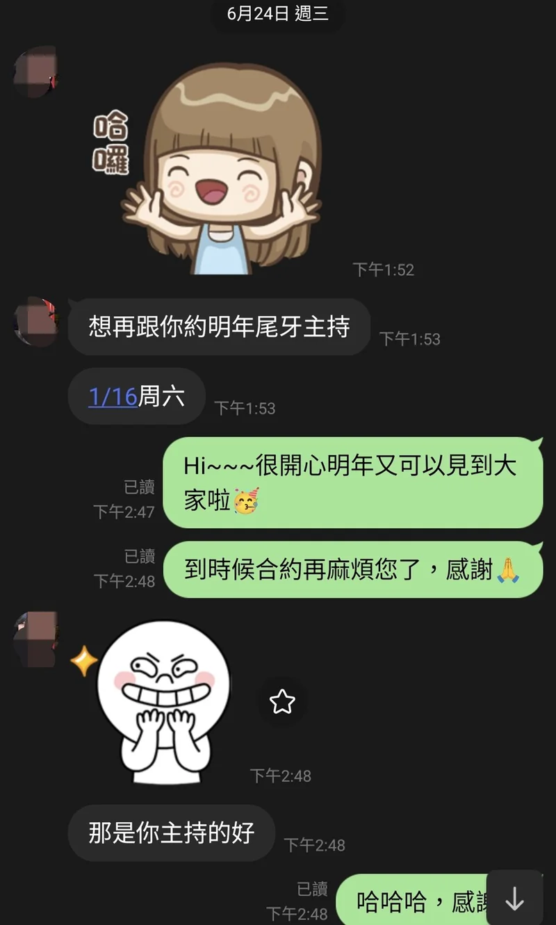 主持人黃珮綸 YAYA 客戶見證｜尾牙主持回訪再邀約肯定